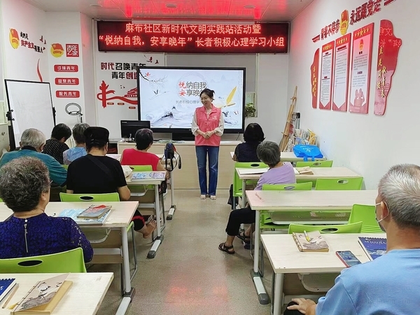 西乡街道麻布社区开展“悦纳自我，安享晚年”长者积极心理学习小组活动