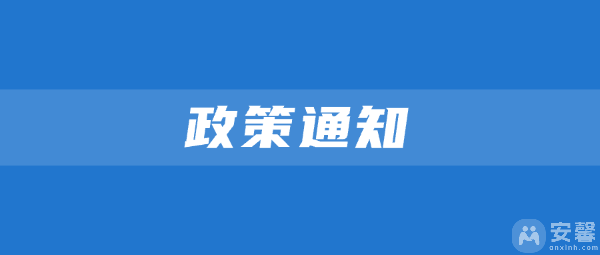 江西省民政厅 江西省市场监督管理局 关于下达2023年度江西省养老服务标准化试点示范项目的通知